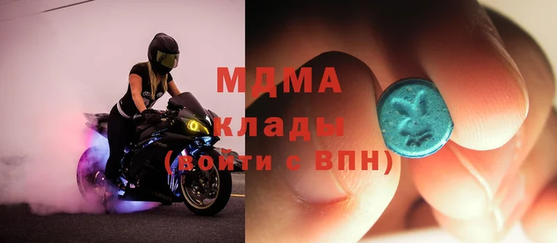 MDMA crystal  Подольск 