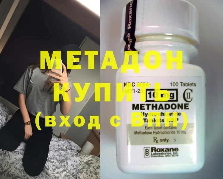 Метадон мёд  Подольск 